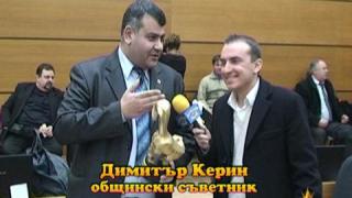 Златен скункс за Димитър Керин