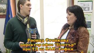 Лични данни на показ - НАП