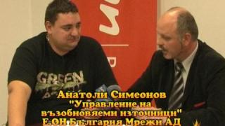 Инвестиционни неволи