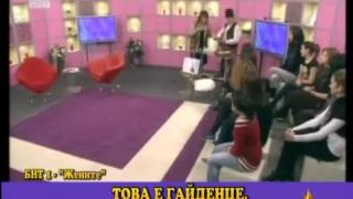 Само за момченца