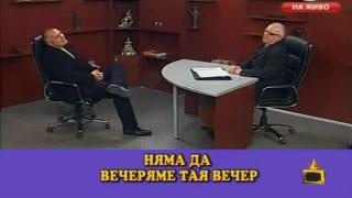 Борисов vs. Вучков