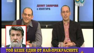 Кой е Чучков