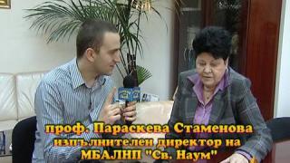 Неоправдана надежда 2