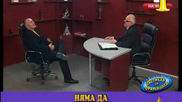 Господар на седмицата - 7/2011