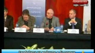 Федерална Република България