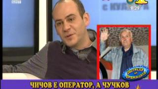Господар на седмицата - 8/2011