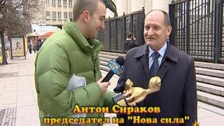 Златен скункс за Антон Сираков
