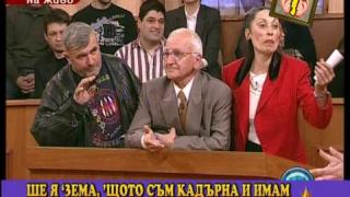 Гледам и не вярвам на ушите си - 90