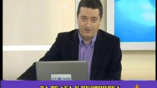 Ярост