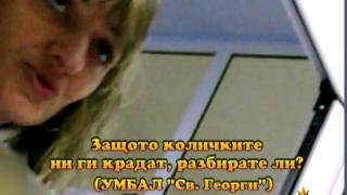 Лични данни в залог