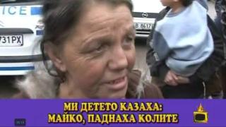 Кацнал върху една къща