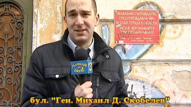 Деца в опасност
