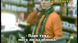 Незаконна обмяна на валута