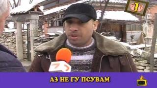 Гледам и не вярвам на ушите си: Цветино Джукати