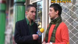Незаконна обмяна на валута 2