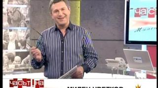 Милен Цветков се завръща