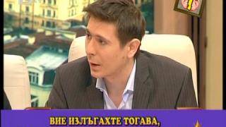 Гледам и не вярвам на ушите си - 93