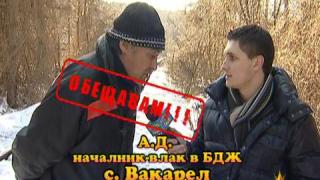 Крадци на гориво 3