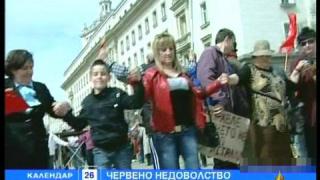Протест