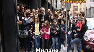 Закриват консулството в Милано?