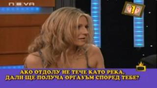Гледам и не вярвам на ушите си: Жени говорят за оргазми