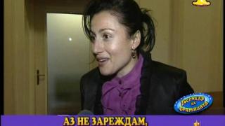 Господар на седмицата - 13/2011