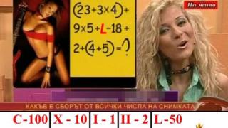 Музикален бонус 2