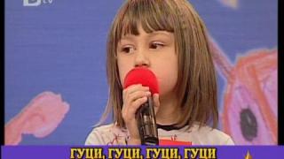 Шат на прасито главата!