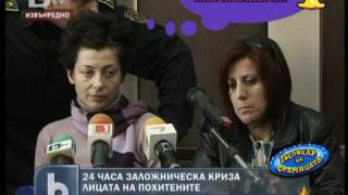 Господар на седмицата - 14/2011
