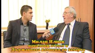 Каква е "играта"?! 4