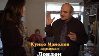 Отношения по български