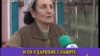 Късметът бие по главата