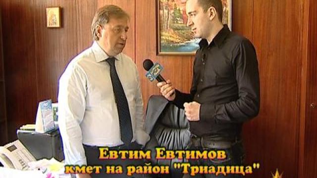 Деца в опасност 2