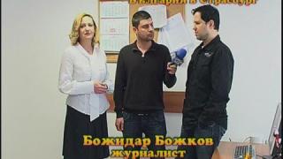 Журналисти осъдиха България в Страсбург
