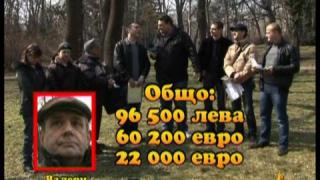 Поредният строителен измамник?