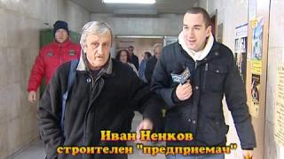 Строителство без край 5