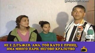 Принц Чарлз на сватба в Столипиново