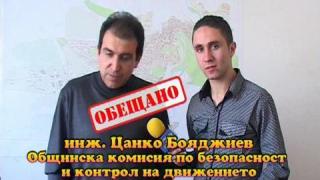 Тази вечер в „Господари на ефира”