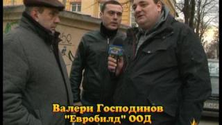Поредната строителна измама
