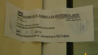 Провалено пътуване 3