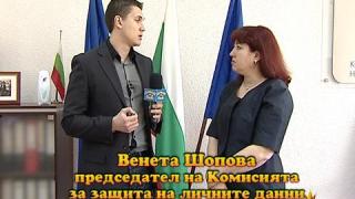 Нехайство към личните данни 3