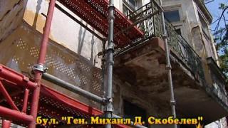 Деца в опасност 3