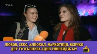 Бодра смяна от тийнейджъри