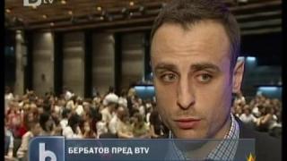 Интервюто на Бербатов