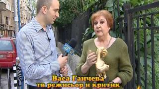 Златен скункс за Васа Ганчева