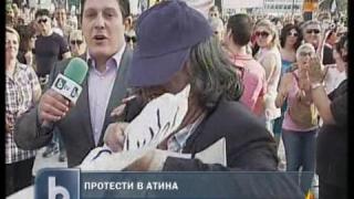 Протест по гръцки