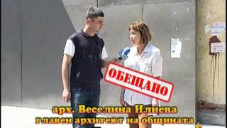 Паметник на културата се руши 2