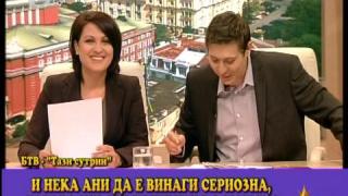 Ода за bTV