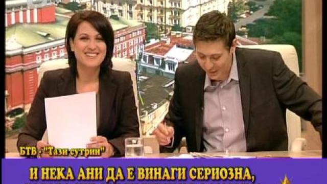 Ода за bTV