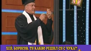 Гледам и не вярвам на ушите си - 105